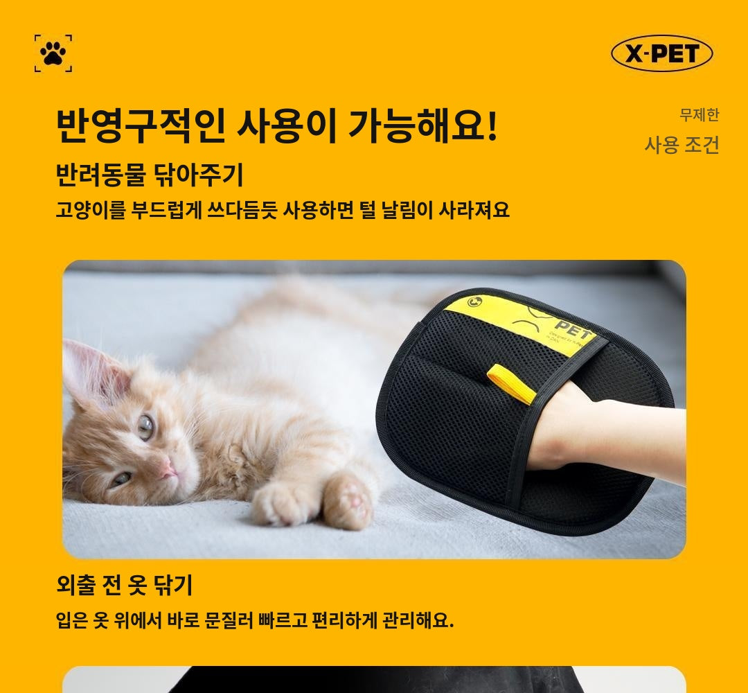 휴대용 반려동물 털 제거 장갑